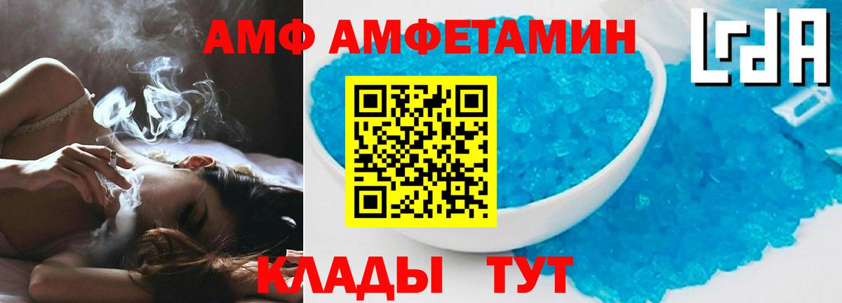 Amphetamine Premium  Вход с VPN  Кострома 