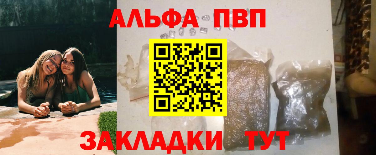 Alpha-PVP Crystall  Alpha-PVP  Вход с VPN  Кострома  наркота  Alpha PVP мука 