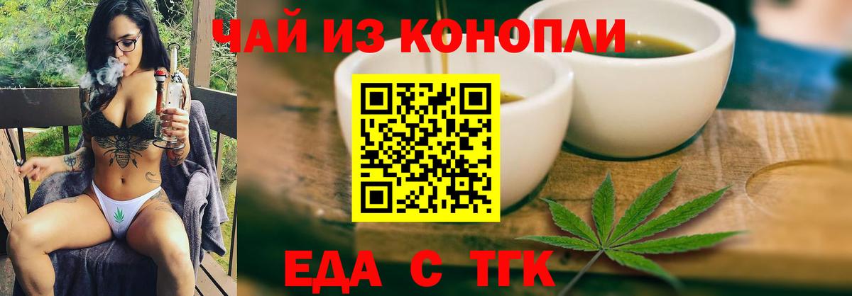 Canna-Cookies конопля Кострома