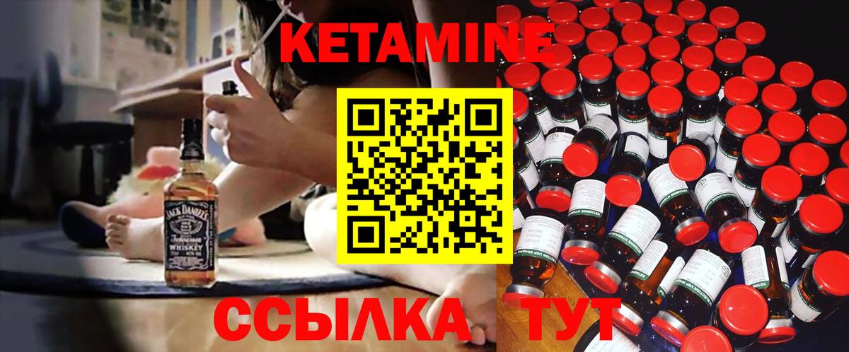 КЕТАМИН VHQ  Вход с VPN  Кострома 