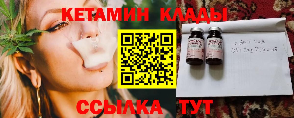 Кетамин VHQ Кострома