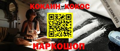 COCAINE Будённовск