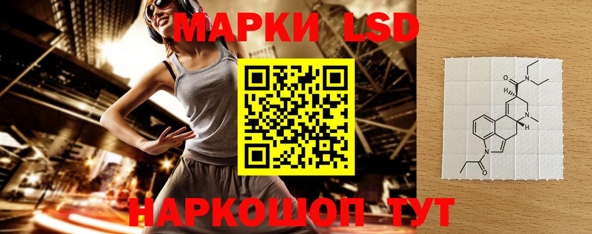 LSD-25 экстази кислота Кострома
