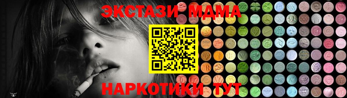 MDMA Molly  MDMA VHQ  Кострома  МДМА  Вход с VPN 