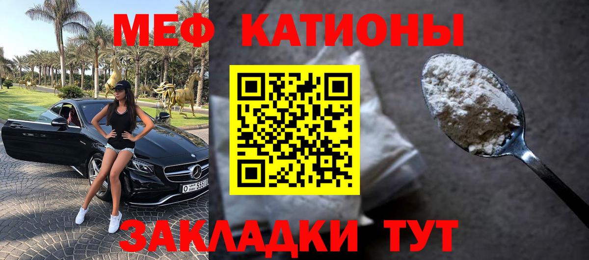 Меф  Вход с VPN  Кострома  МЯУ-МЯУ mephedrone  что такое   Меф мяу мяу 