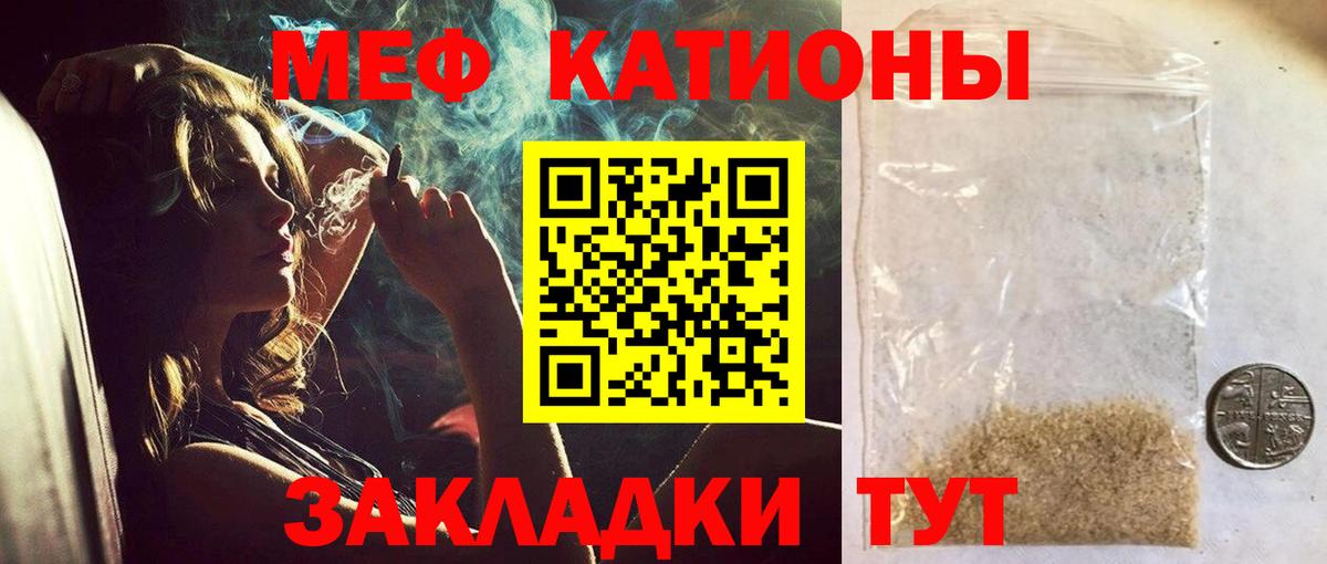 МЕФ кристаллы Кострома