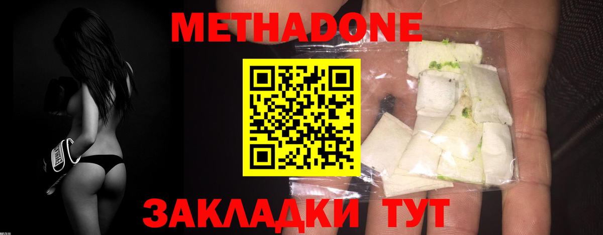 Метадон methadone  MEGA ТОР  Кострома  Вход с VPN 