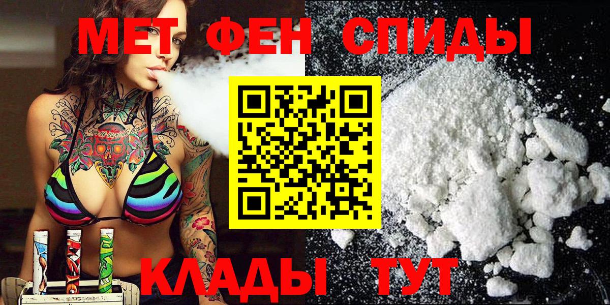 Первитин кристалл Кострома