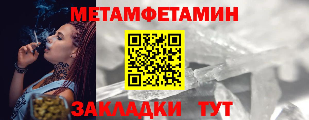 МЕТАМФЕТАМИН Декстрометамфетамин 99.9%  Вход с VPN  Кострома 