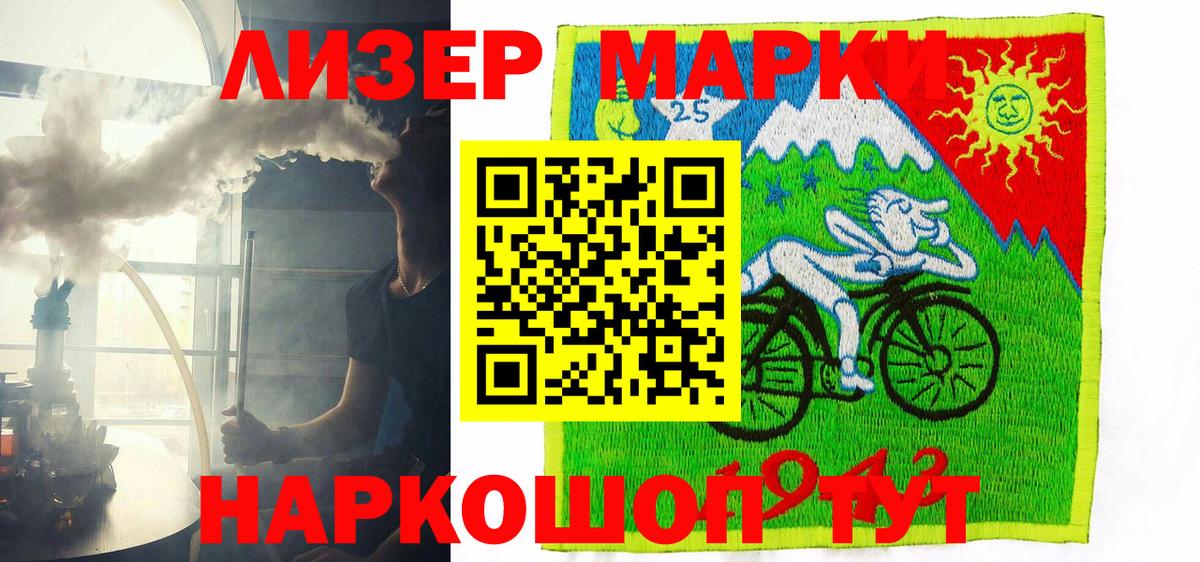 Наркотические марки  Марки 25I-NBOMe 1,5мг  Марки 25I-NBOMe 1,5мг  Вход с VPN  Кострома 